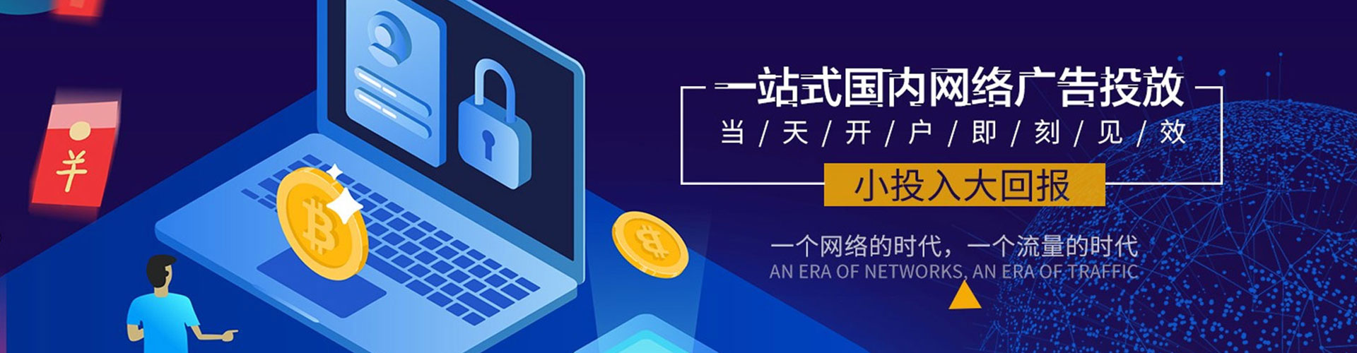 闽侯百度竞价托管