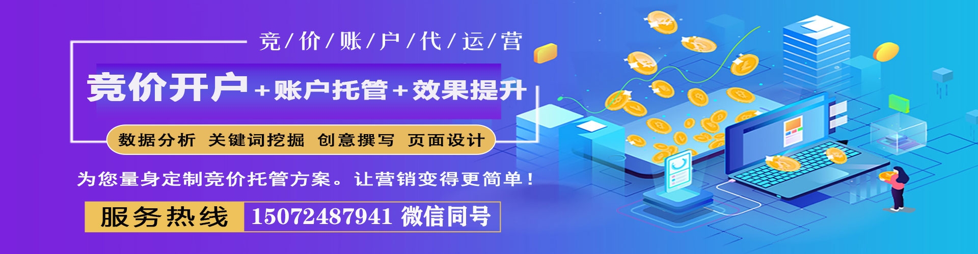闽侯sem广告